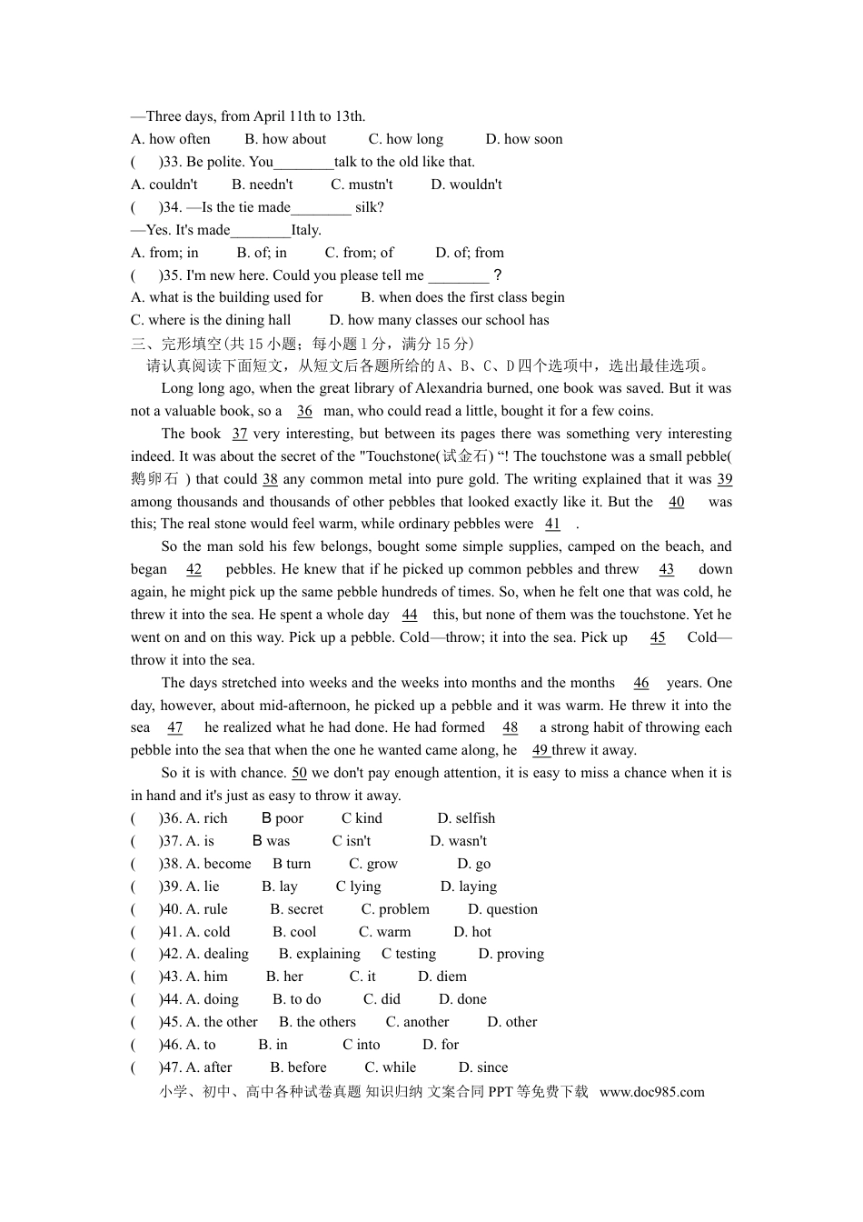 2008年江苏省连云港市中考英语试题及答案.doc