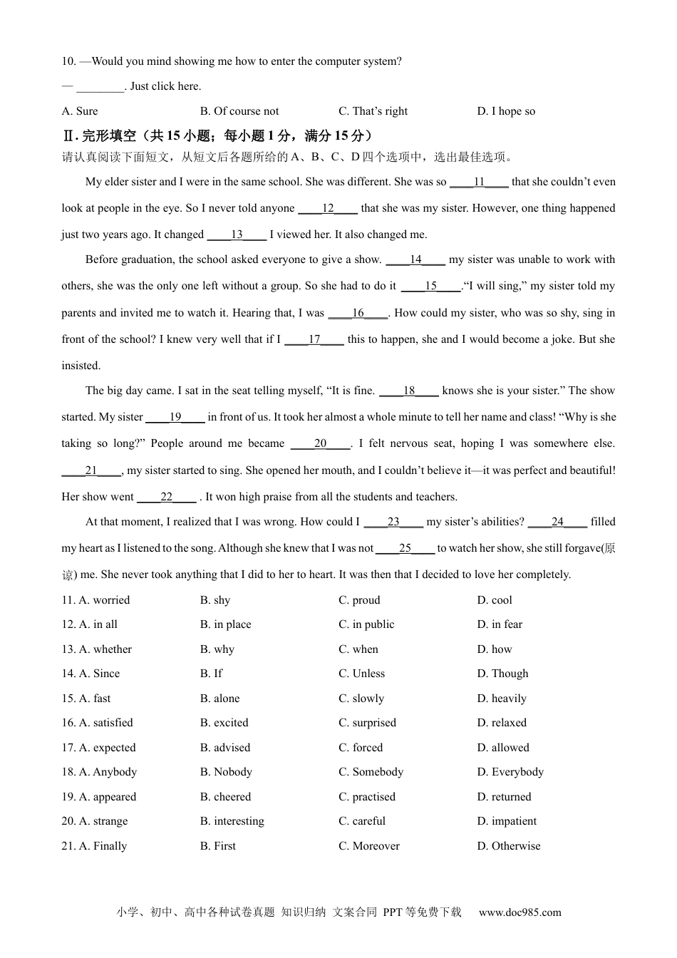 精品解析：2023年江苏省淮安市中考英语真题（原卷版）.docx