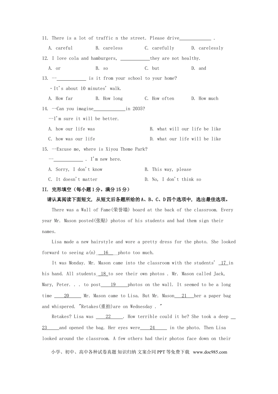 2021年江苏省淮安市中考英语真题及答案.doc