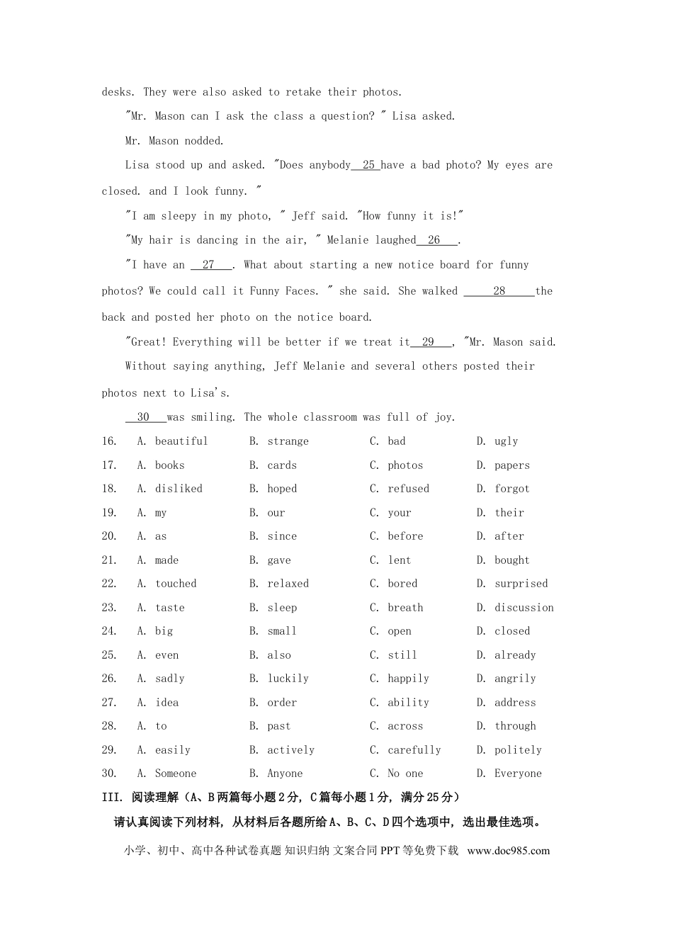 2021年江苏省淮安市中考英语真题及答案.doc