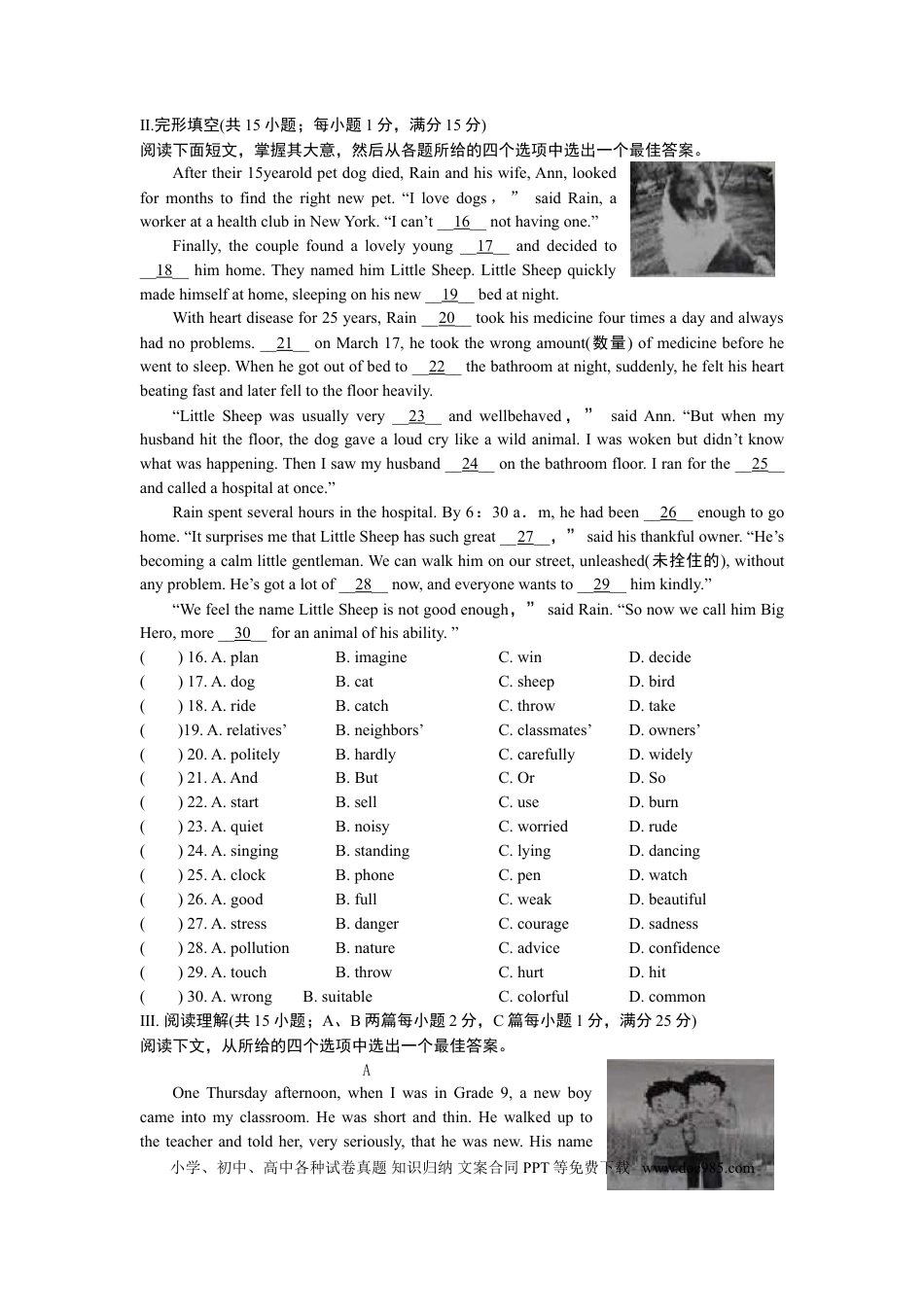 2016年江苏省淮安市中考英语试卷及答案.doc