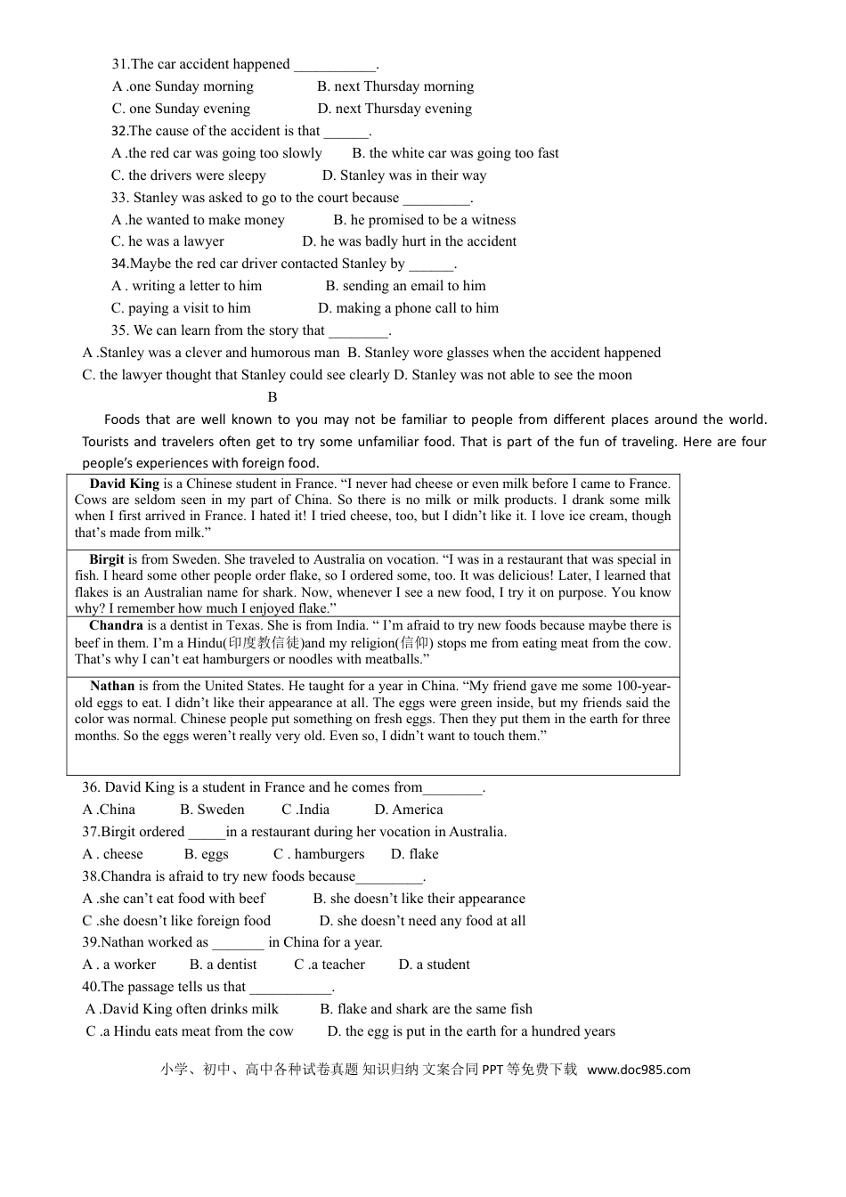 2015年江苏省淮安市中考英语试题及答案.doc