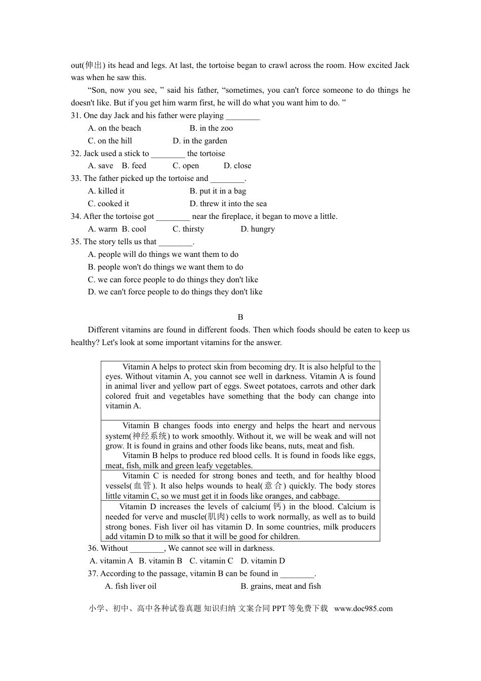 2013年江苏省淮安市中考英语试题及答案.doc