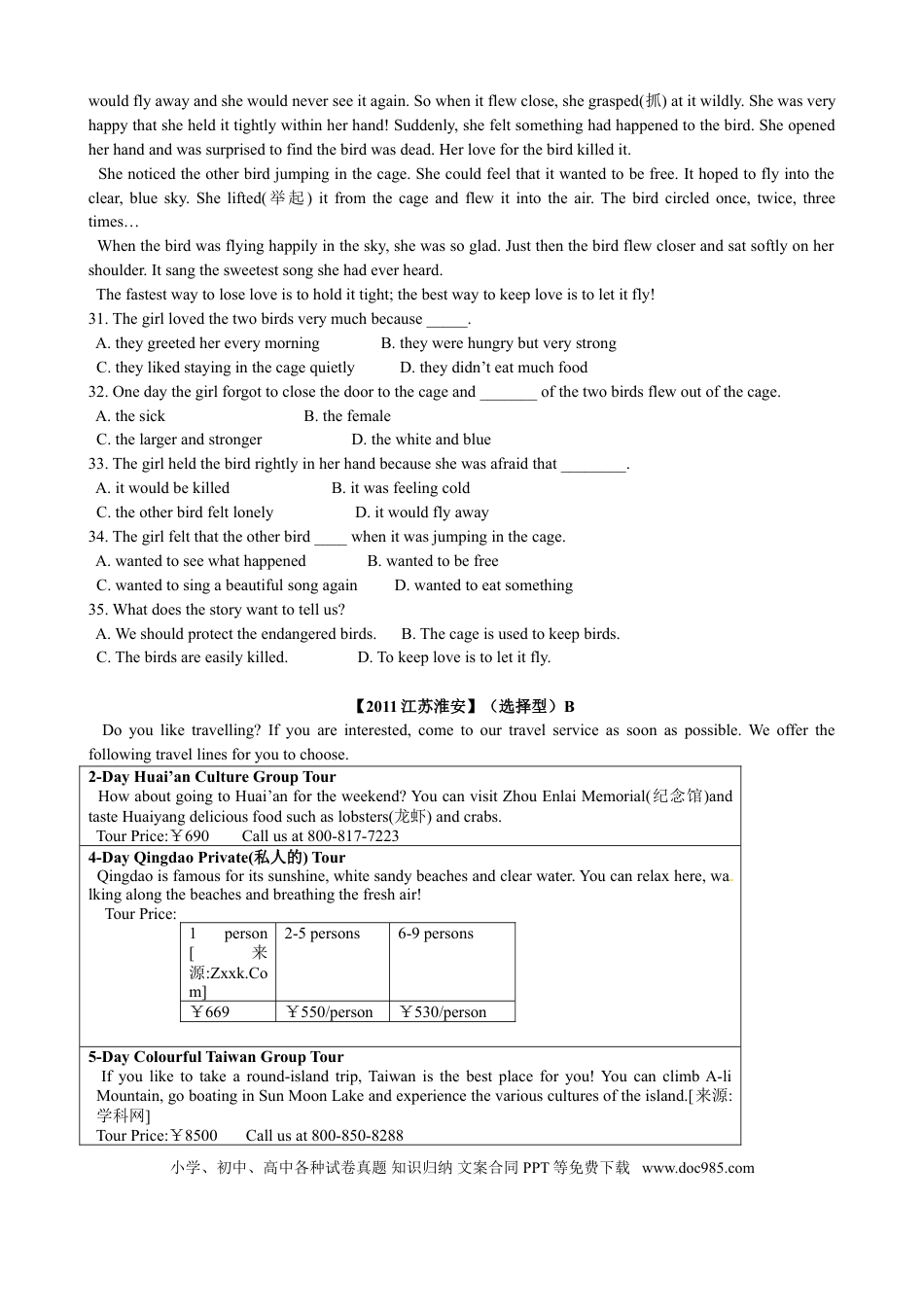 2011年江苏省淮安市中考英语试题及答案.doc