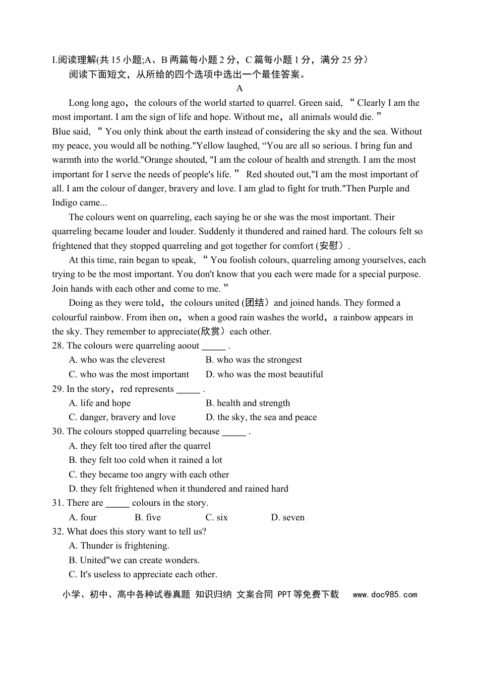 2010年江苏省淮安市中考英语试题及答案.doc