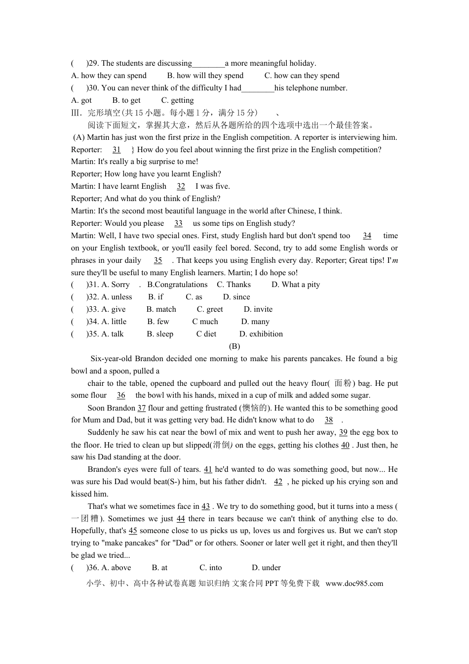 2008年江苏省淮安市中考英语试题及答案.doc