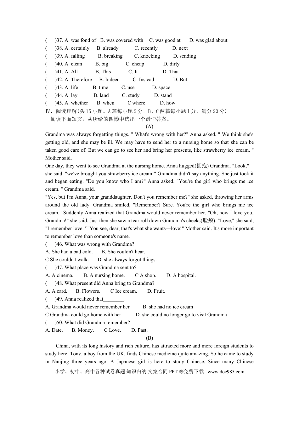 2008年江苏省淮安市中考英语试题及答案.doc