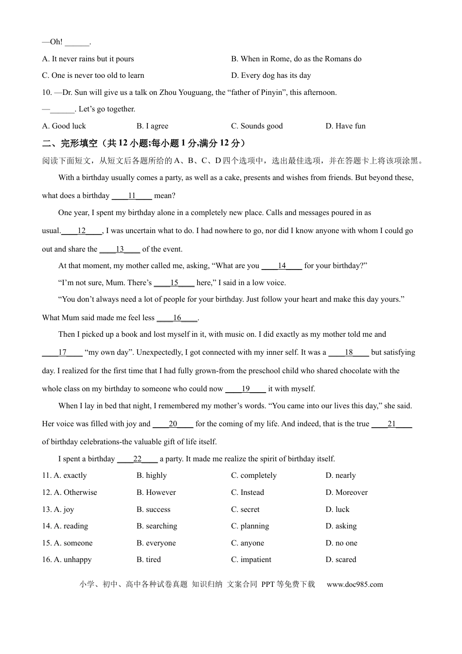 精品解析：2024年江苏省常州市中考英语真题（原卷版）.docx