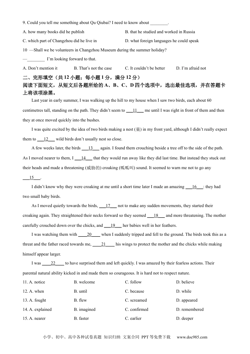 精品解析：2023年江苏省常州市中考英语真题（原卷版）.docx