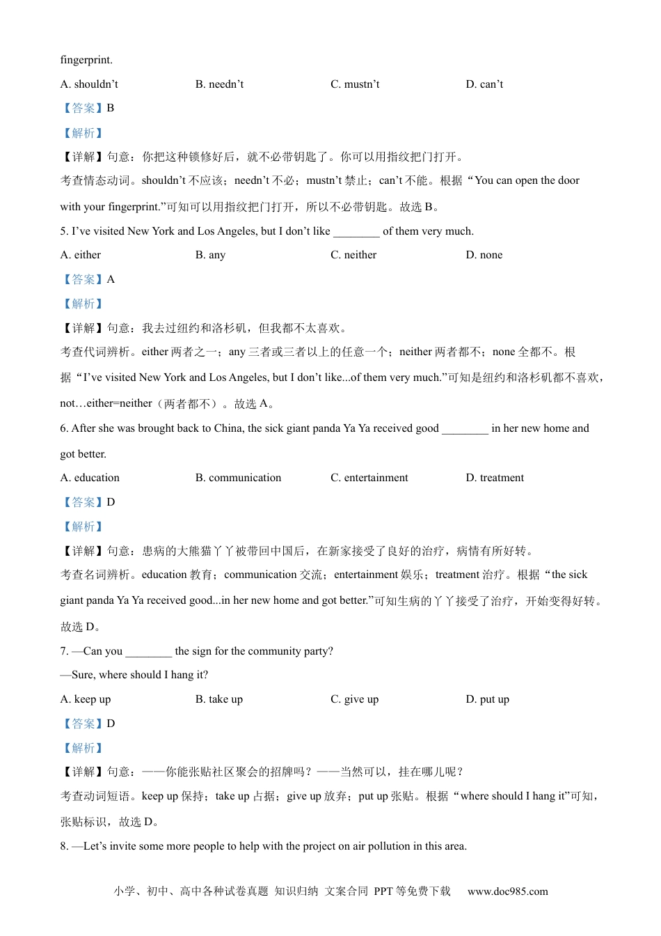 精品解析：2023年江苏省常州市中考英语真题（解析版）.docx