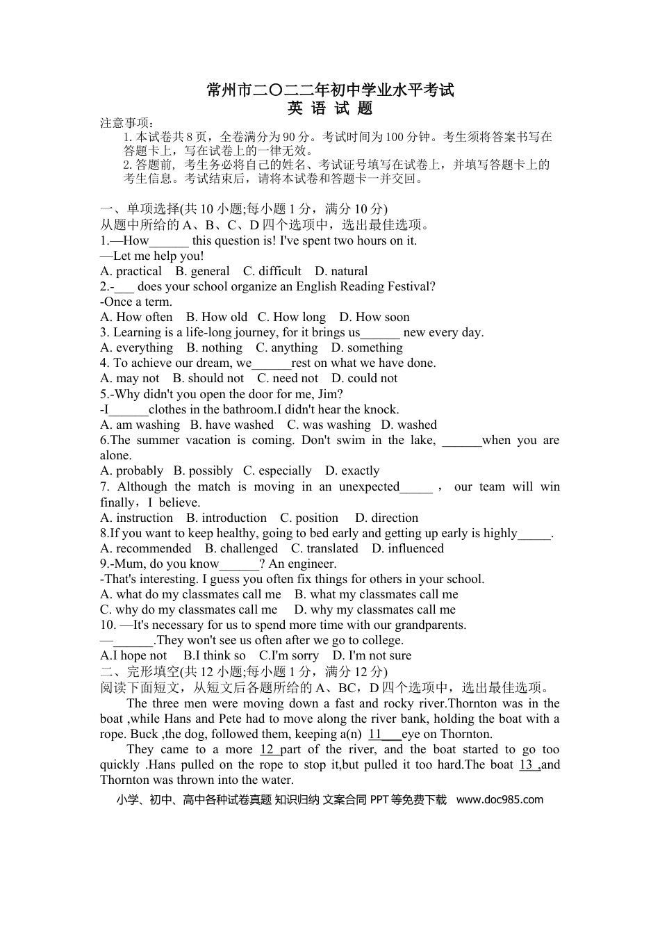 英语试题.docx