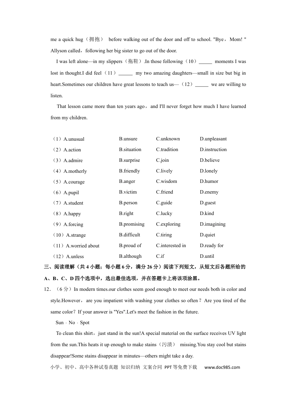 2021年江苏省常州市中考英语试题及答案.docx