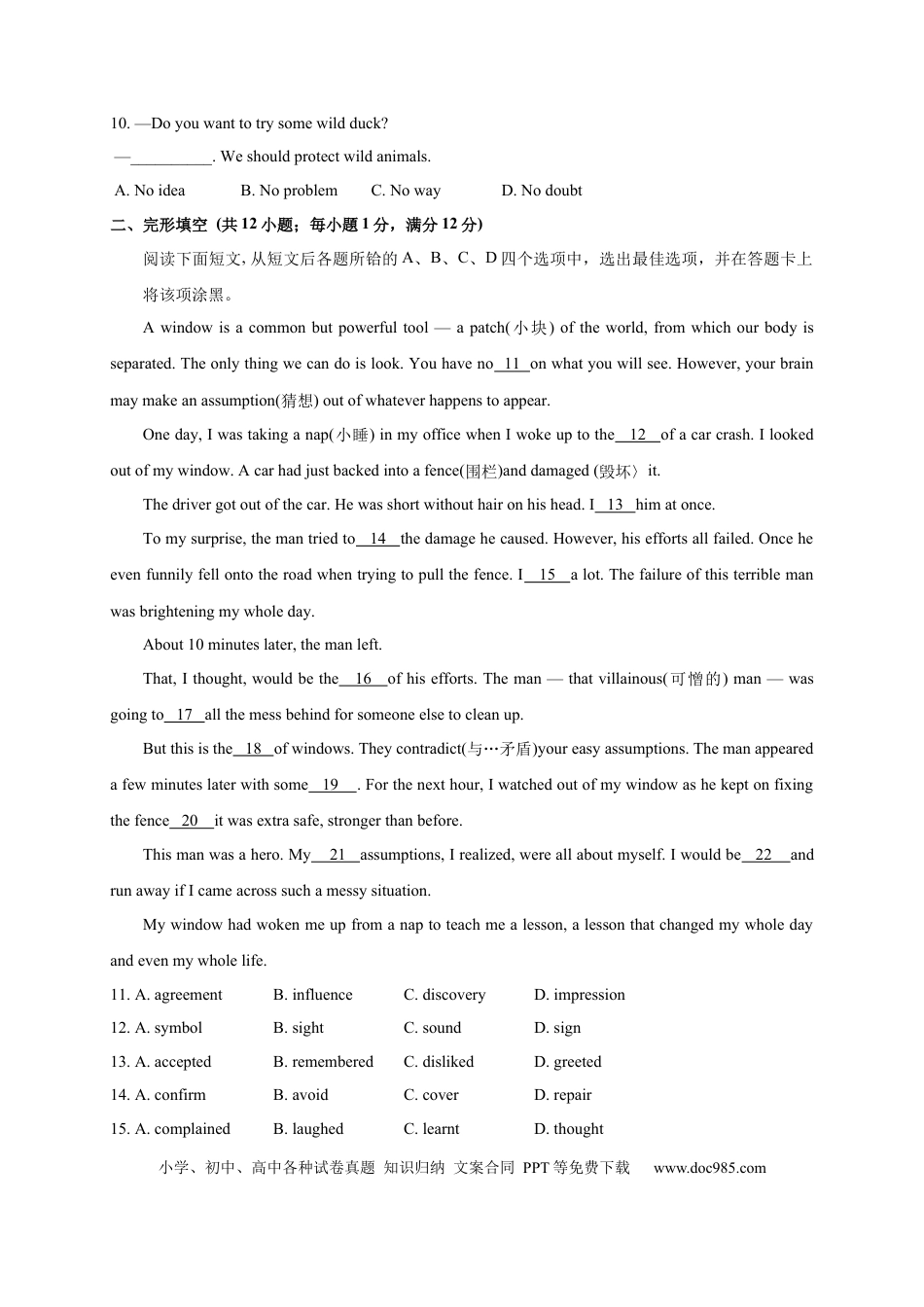 2020年江苏省常州市中考英语试题及答案.docx