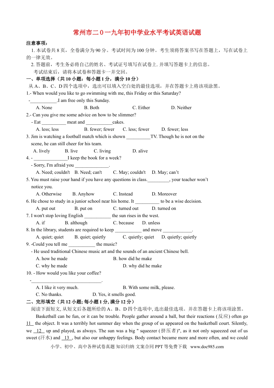 2019年江苏省常州市中考英语试题及答案.doc