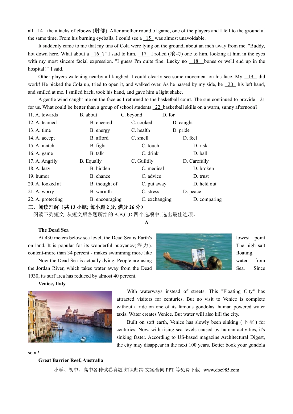 2019年江苏省常州市中考英语试题及答案.doc