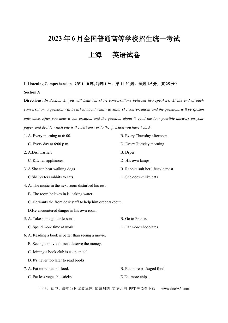 2023年上海秋季高考英语真题（原卷版）.docx
