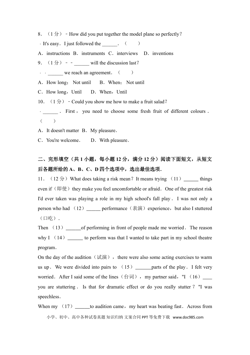 2016年江苏省常州市中考英语试题及答案.doc