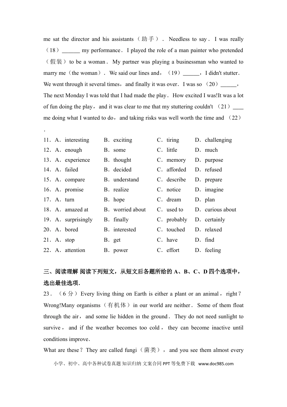 2016年江苏省常州市中考英语试题及答案.doc