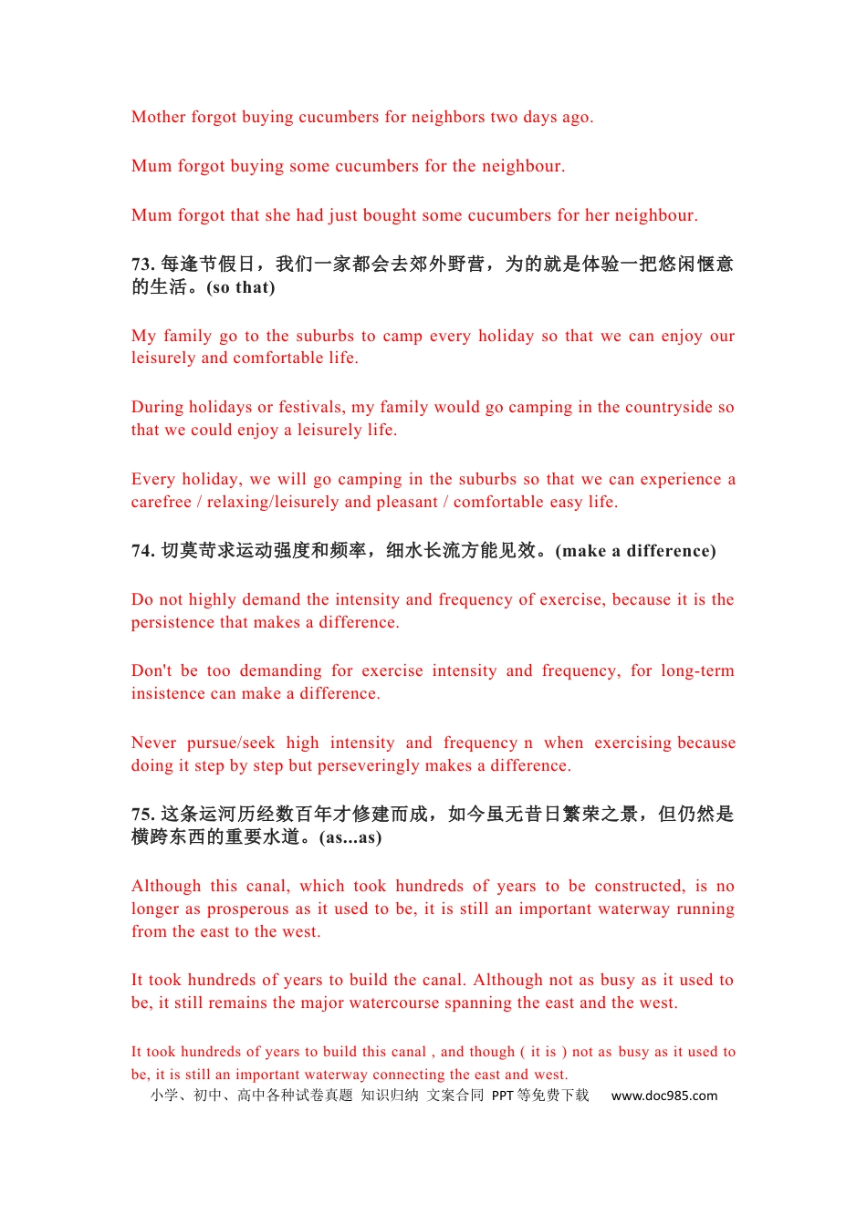 2022年上海秋季高考英语真题听力原文.docx