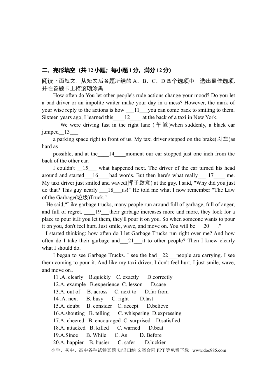 2015年江苏省常州市中考英语试题及答案.doc