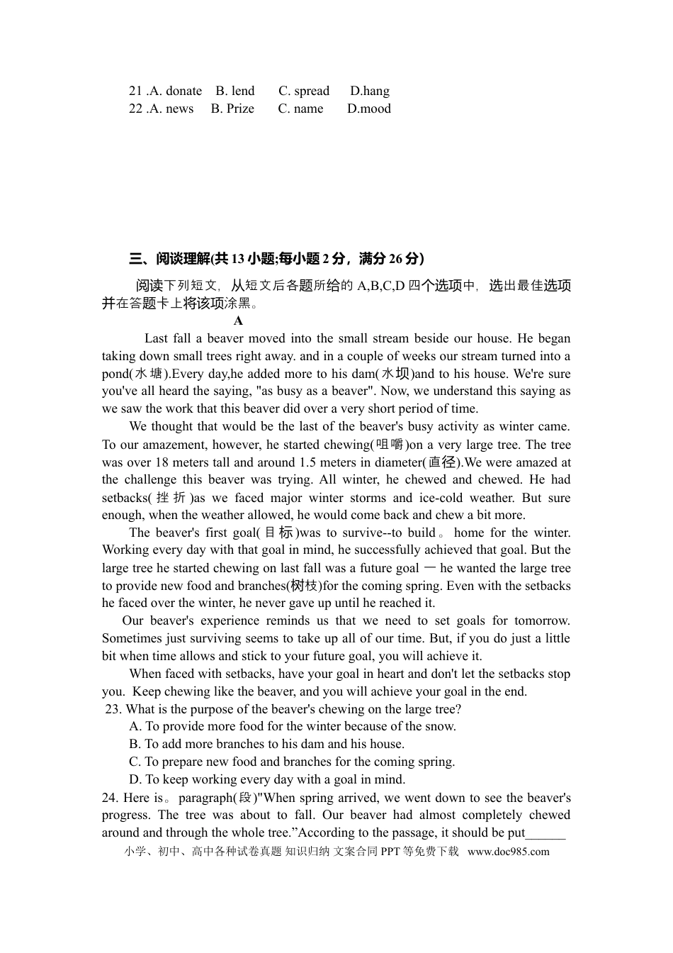 2015年江苏省常州市中考英语试题及答案.doc