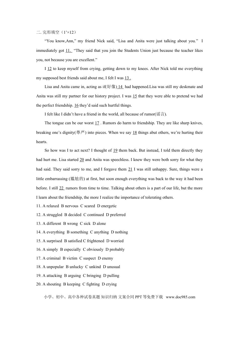 2013年江苏省常州市中考英语试题及答案.doc