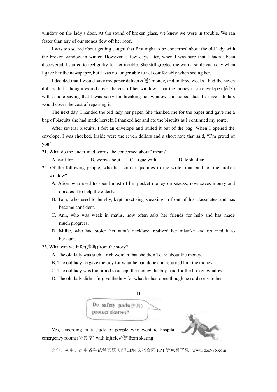 2012年江苏省常州市中考英语试题及答案.doc