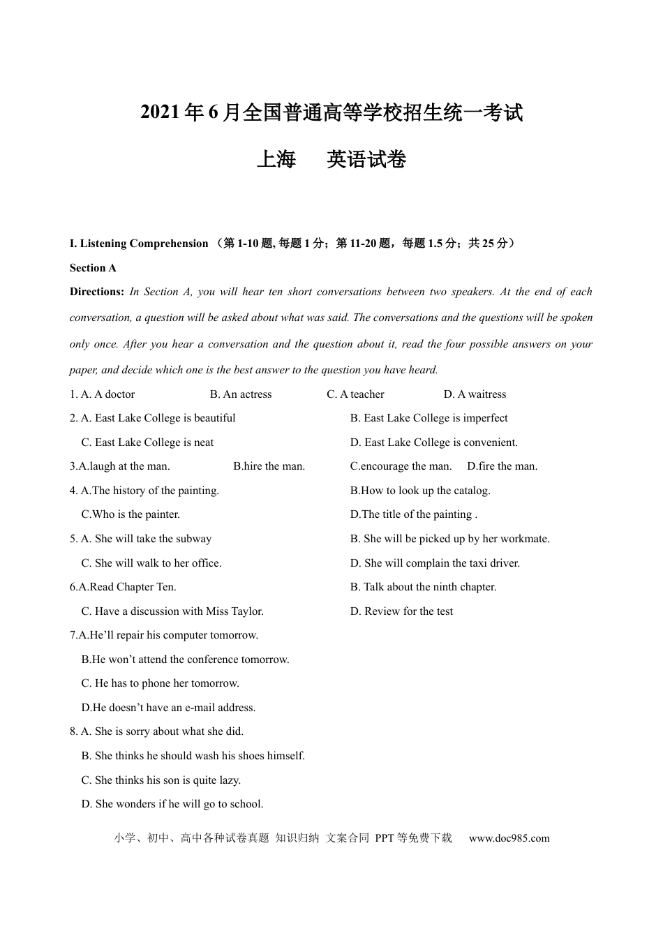 2021年上海秋季高考英语真题（解析版）.docx