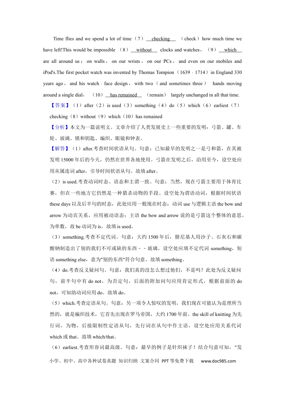 2020年上海秋季高考英语真题（解析版）.docx