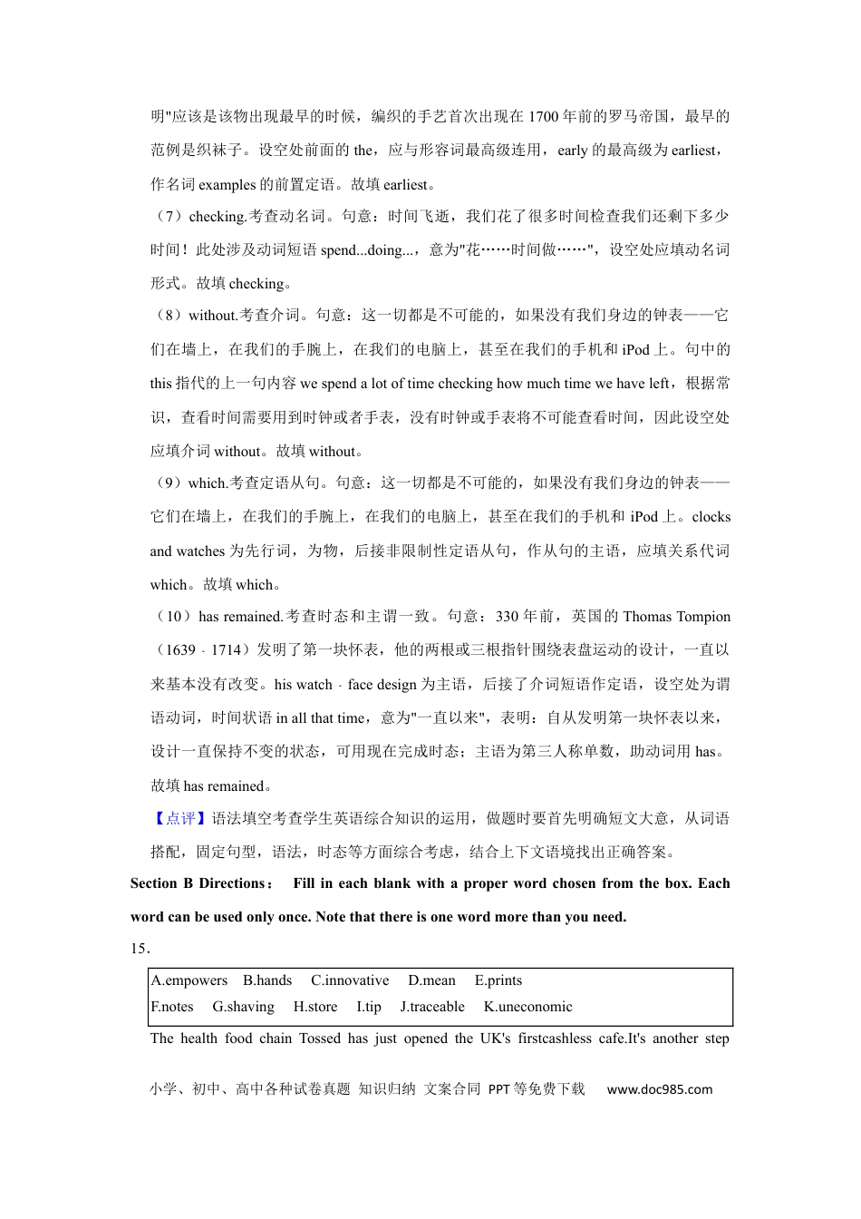 2020年上海秋季高考英语真题（解析版）.docx