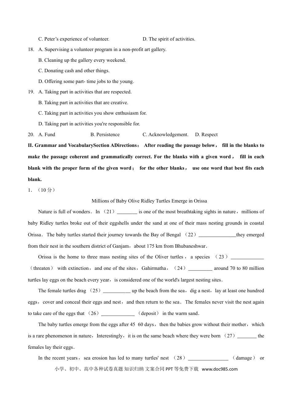 2019年上海秋季高考英语真题（原卷版）.doc