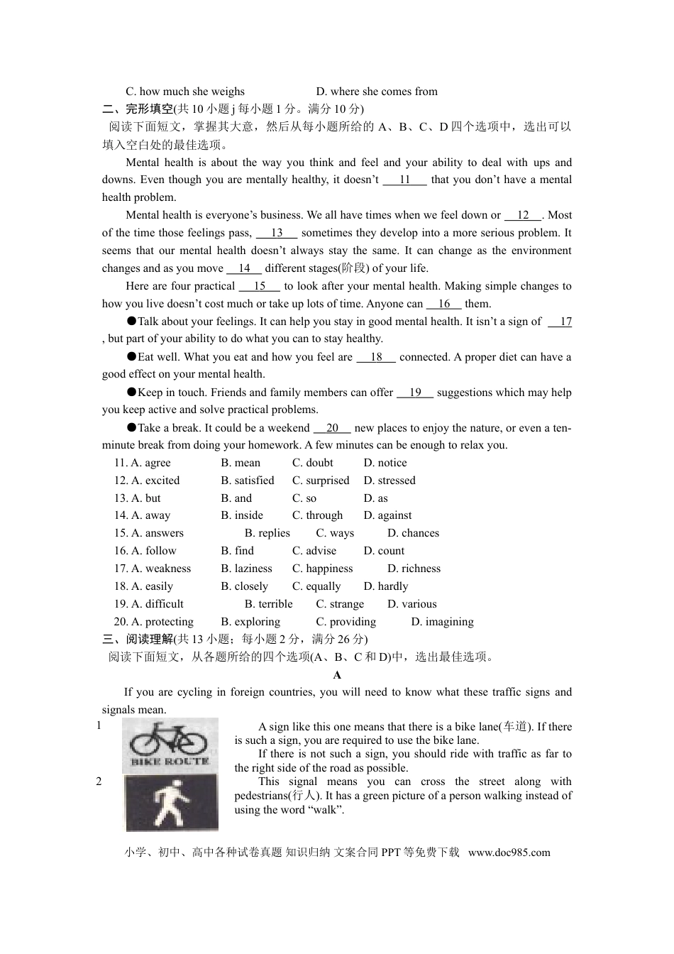2011年江苏省常州市中考英语试题及答案.doc