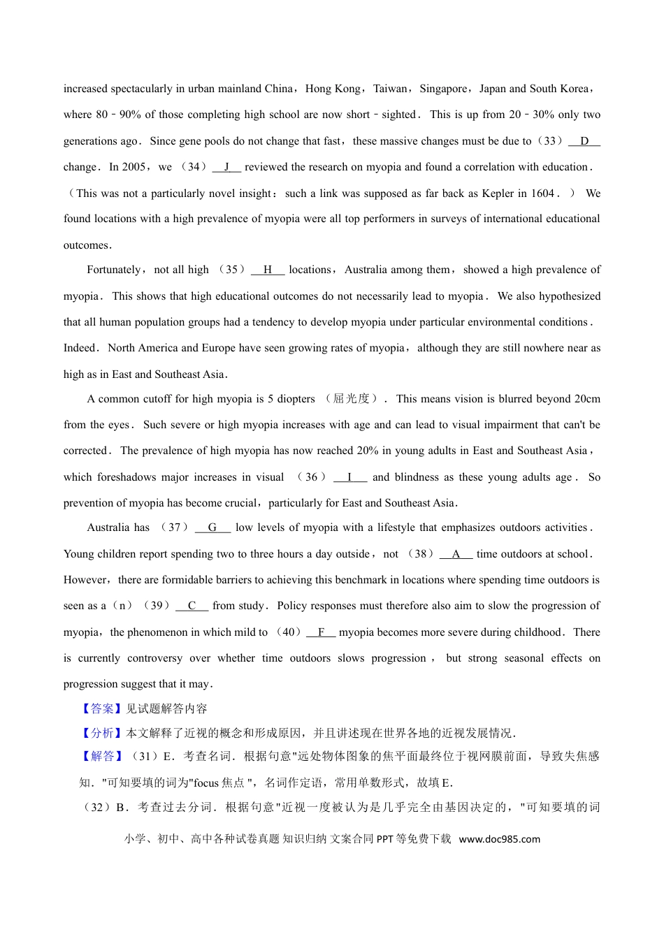 2019年上海秋季高考英语真题（解析版）.doc