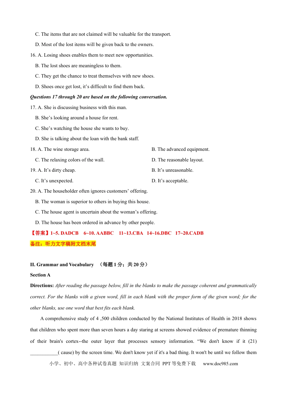 2018年上海秋季高考英语真题（解析版）.docx