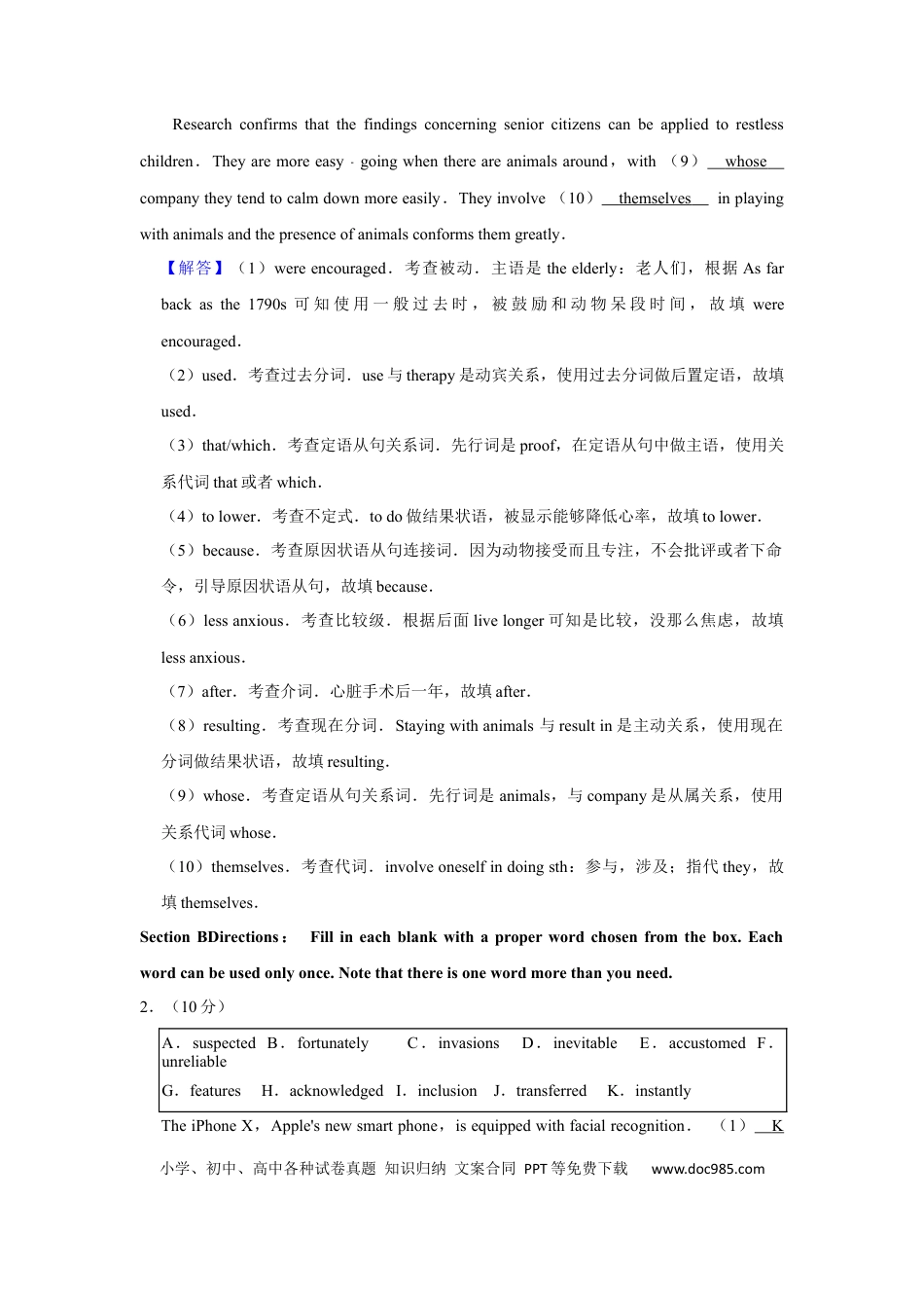 2017年上海秋季高考英语真题（解析版） .docx