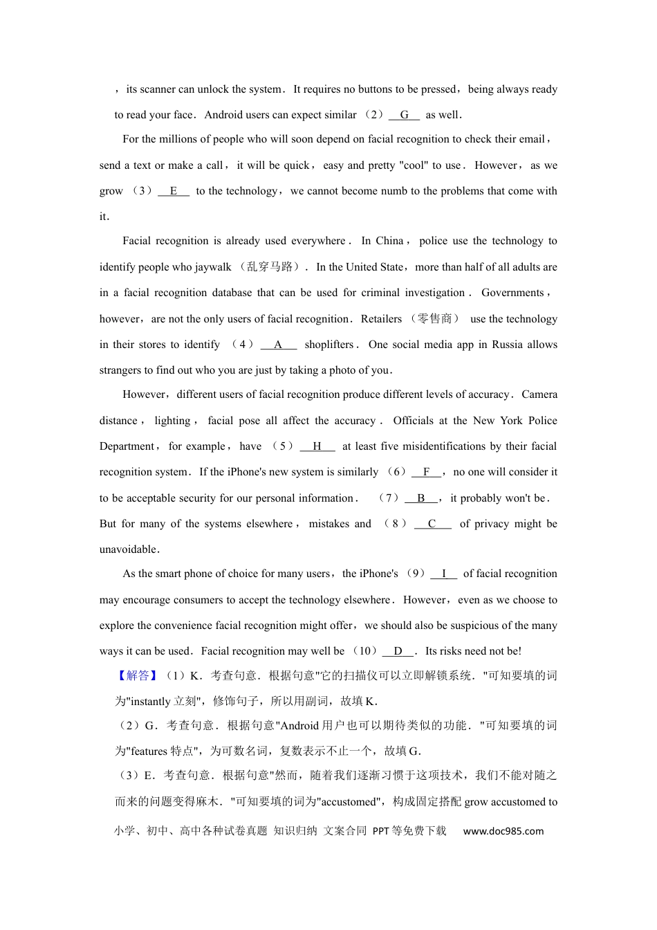 2017年上海秋季高考英语真题（解析版） .docx