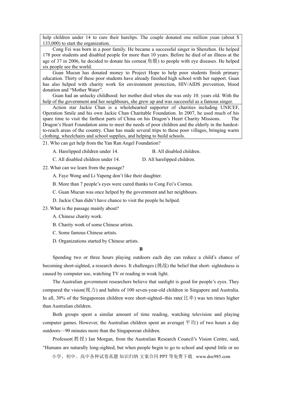 2009年江苏省常州市中考英语试题及答案.doc