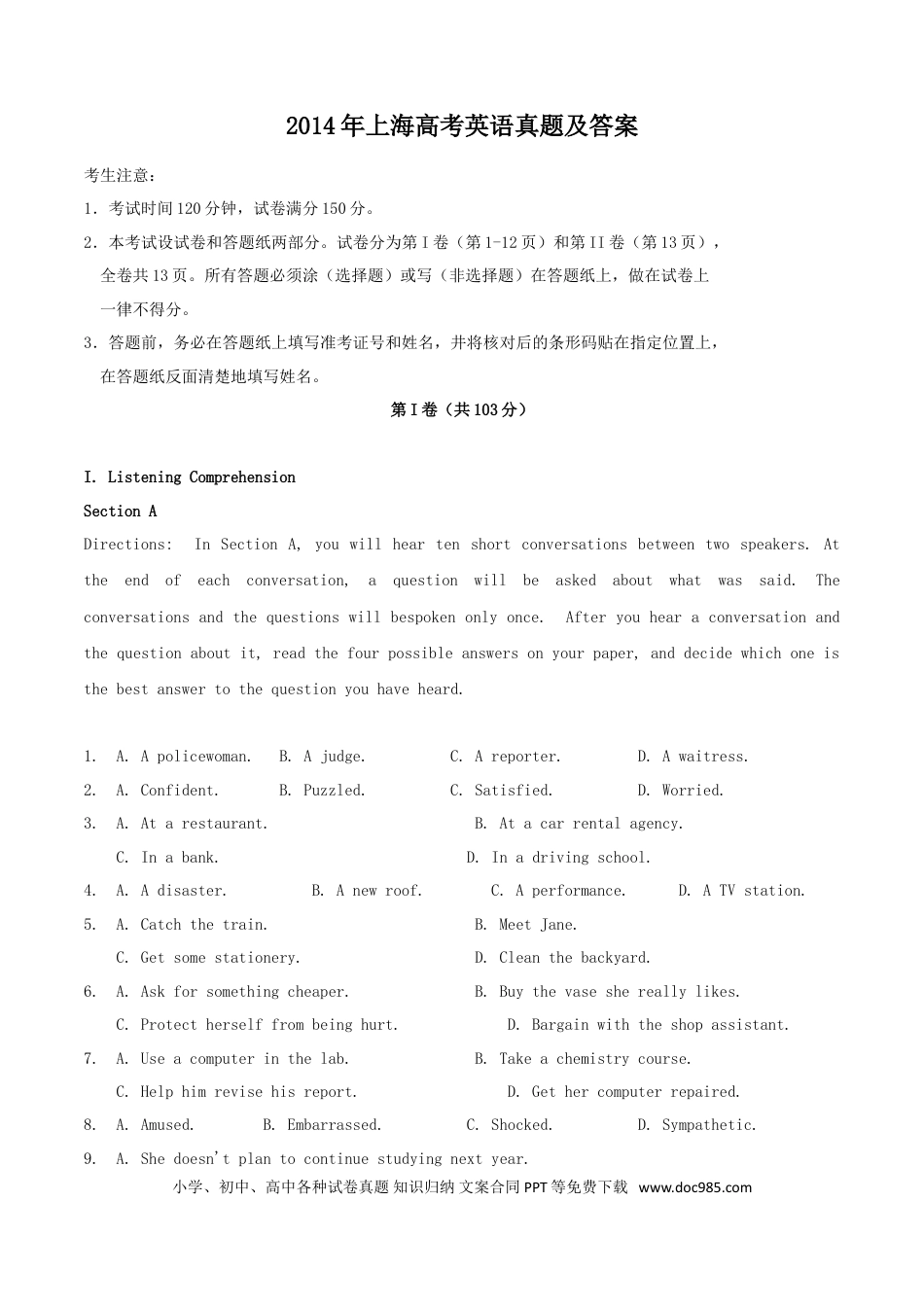2014年上海秋季高考英语真题及答案.doc