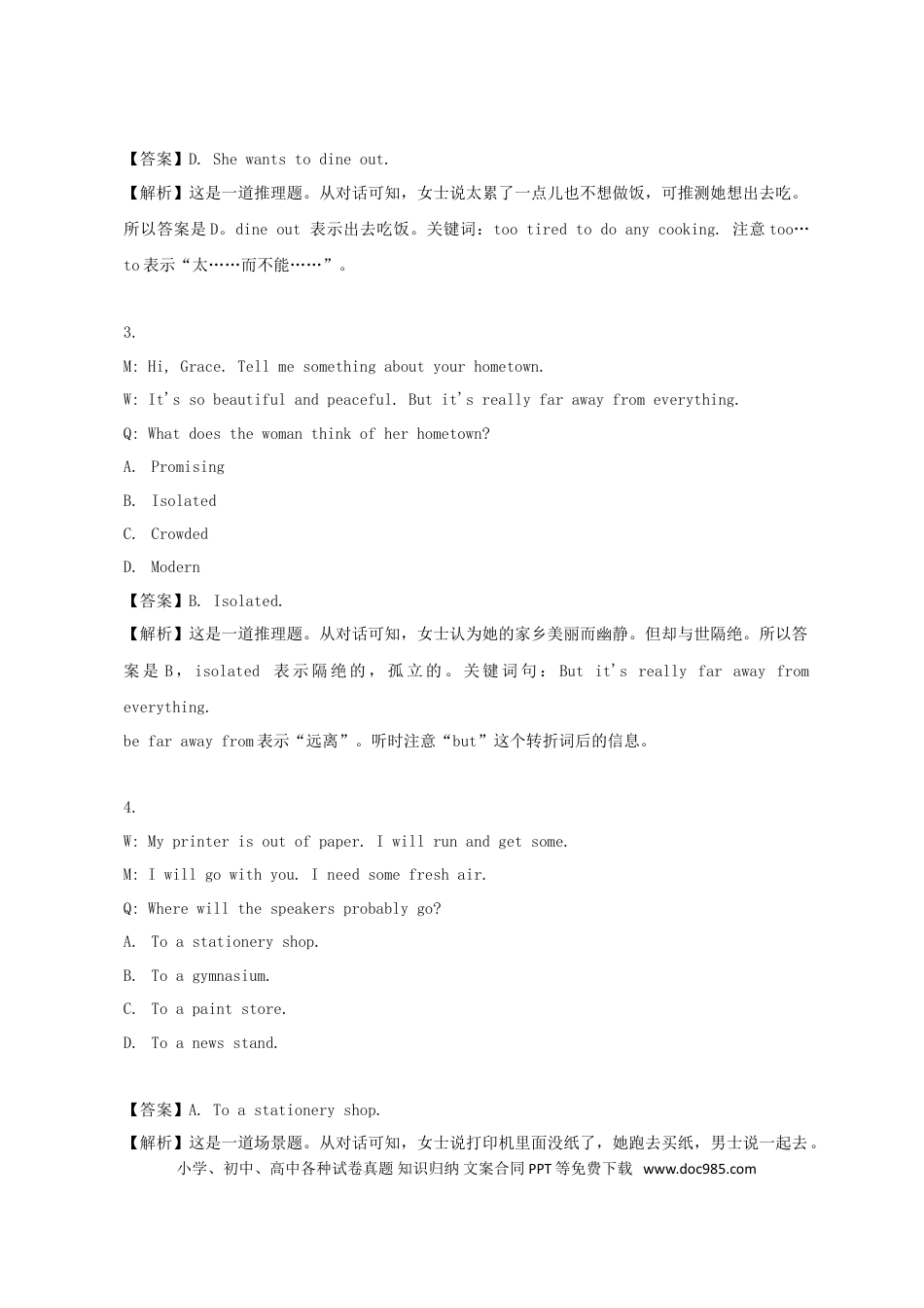2013年上海秋季高考英语真题及答案.doc