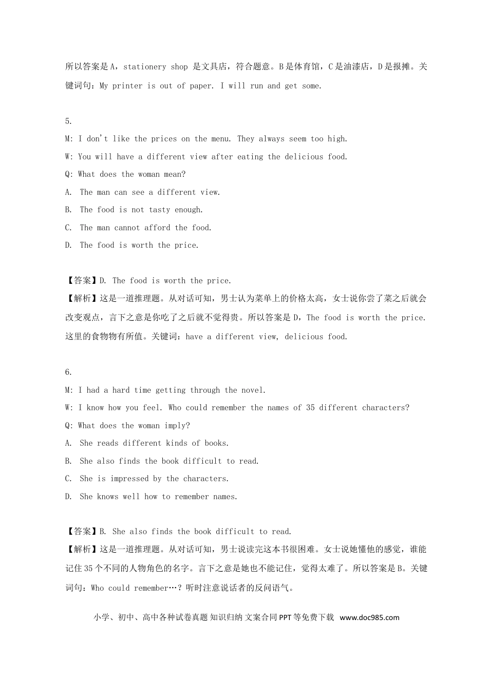 2013年上海秋季高考英语真题及答案.doc
