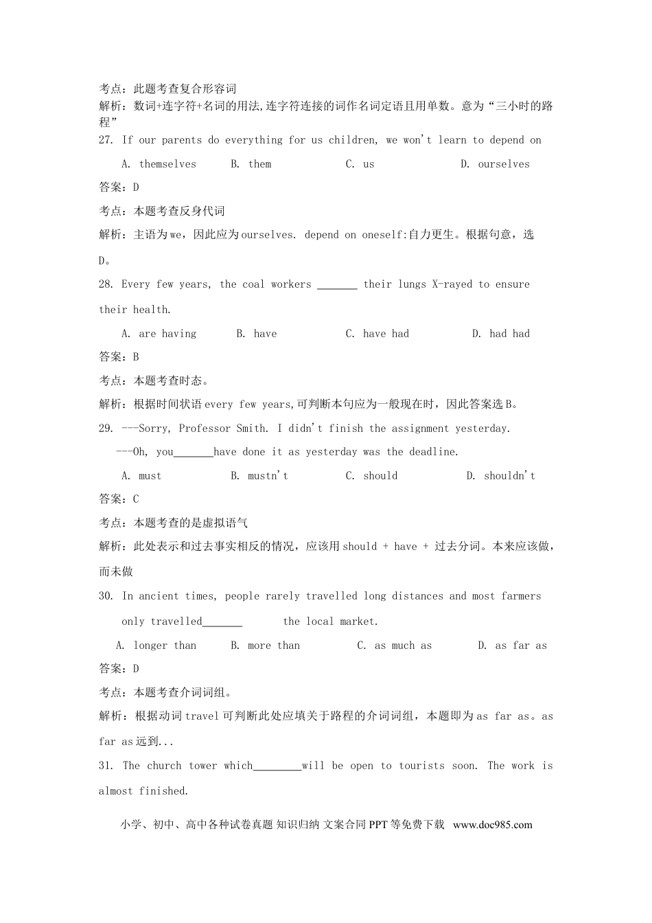 2010年上海秋季高考英语真题及答案.doc