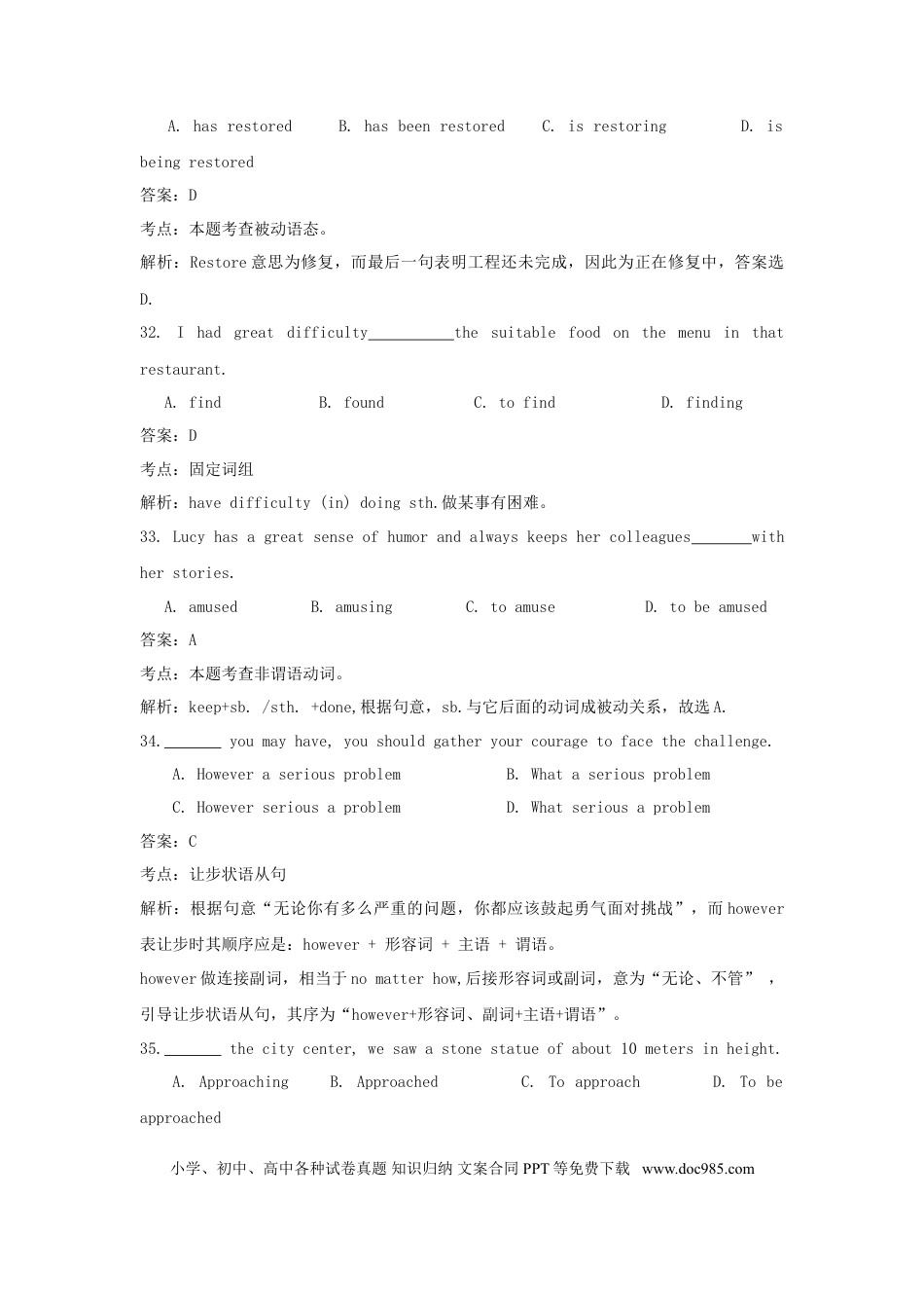 2010年上海秋季高考英语真题及答案.doc