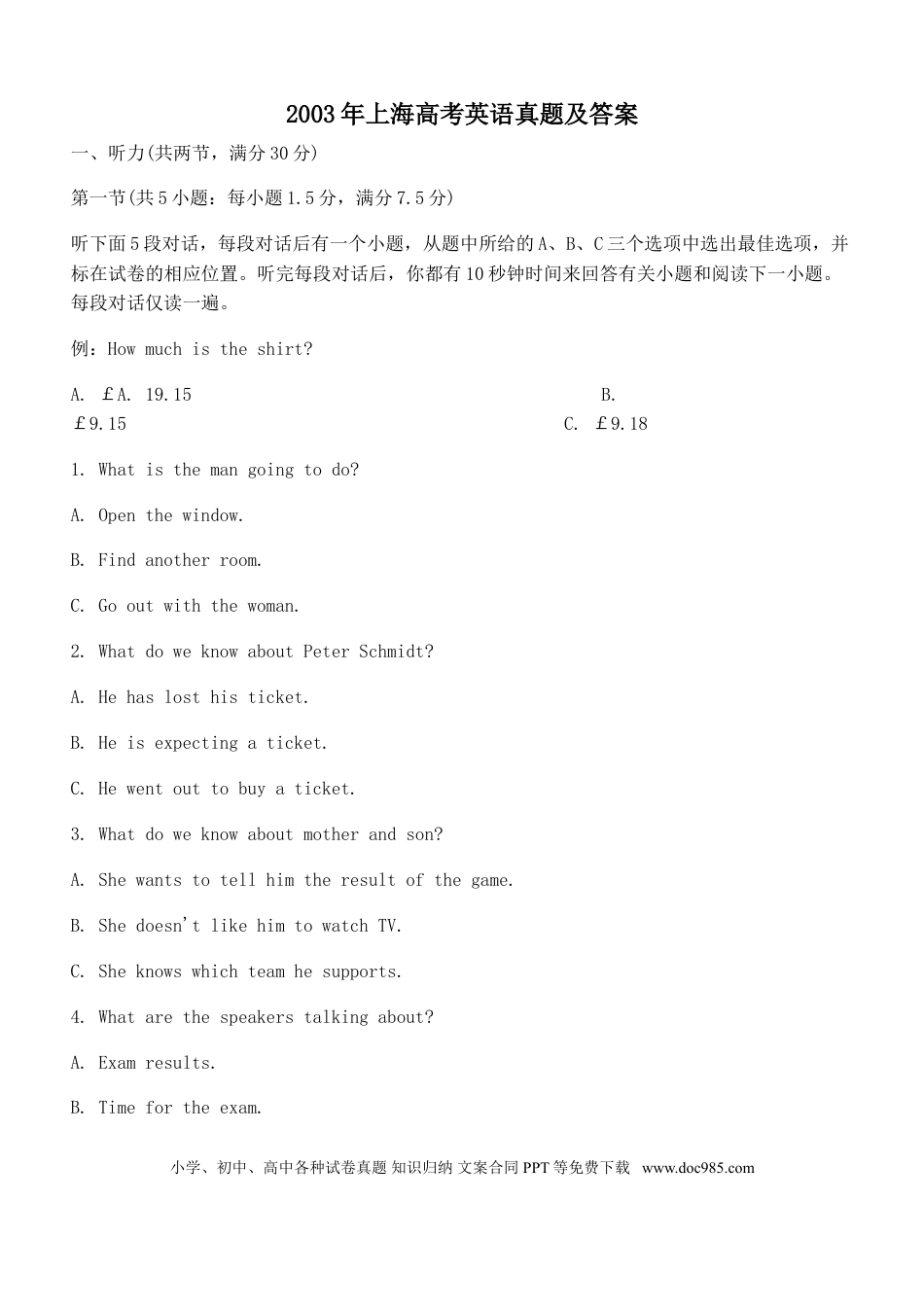 2003年上海秋季高考英语真题及答案.doc