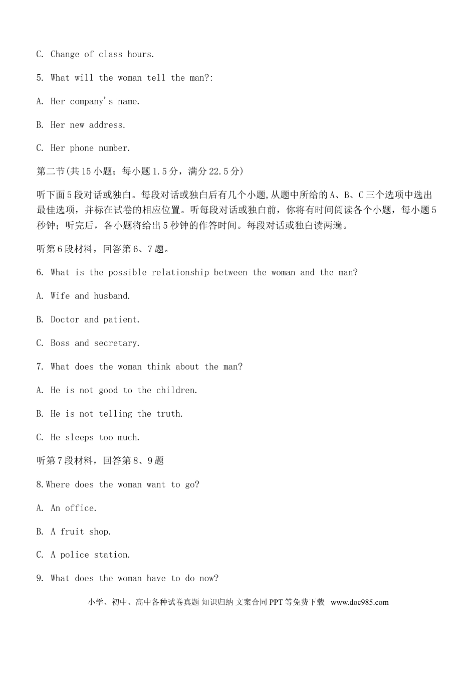 2003年上海秋季高考英语真题及答案.doc