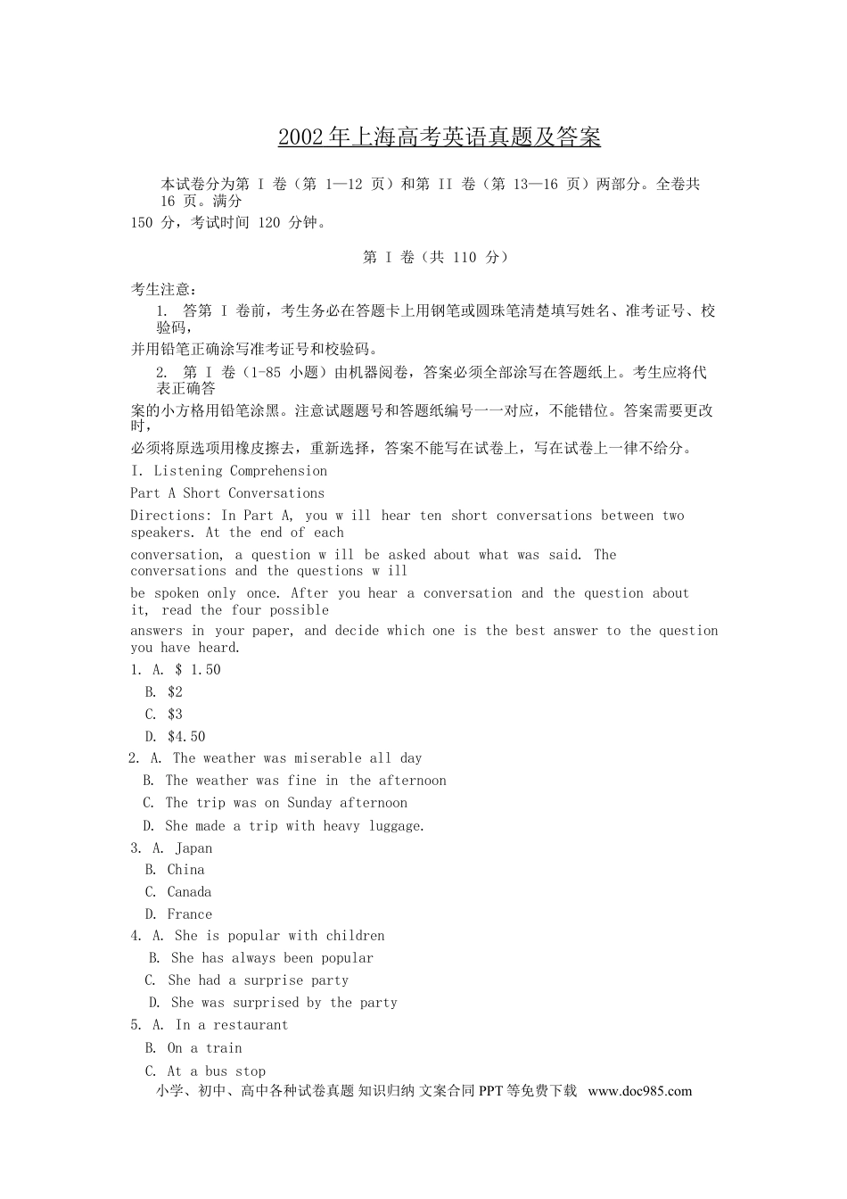 2002年上海秋季高考英语真题及答案.doc