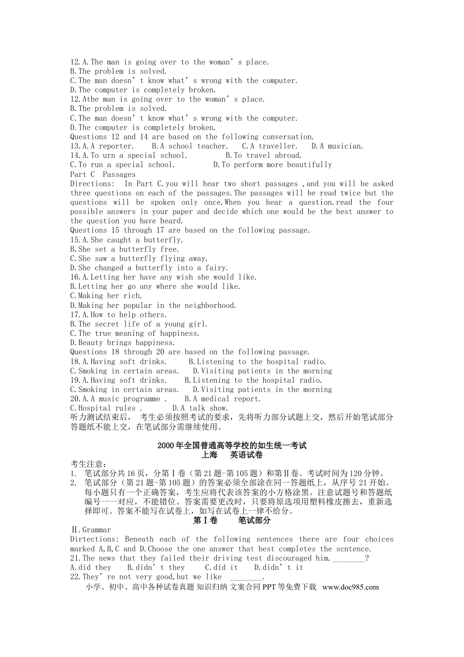2000年上海秋季高考英语真题及答案.doc