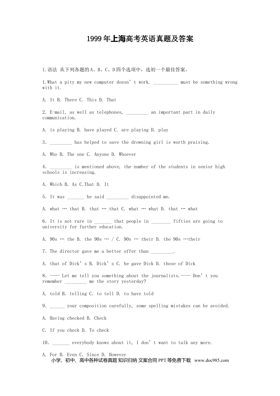 1999年上海秋季高考英语真题及答案.doc