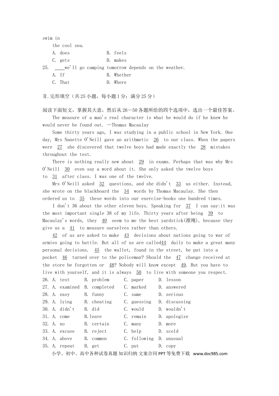 1996年上海秋季高考英语真题及答案.doc
