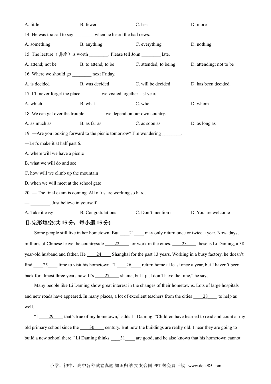 2021年辽宁省营口市中考英语试题（空白卷）.doc