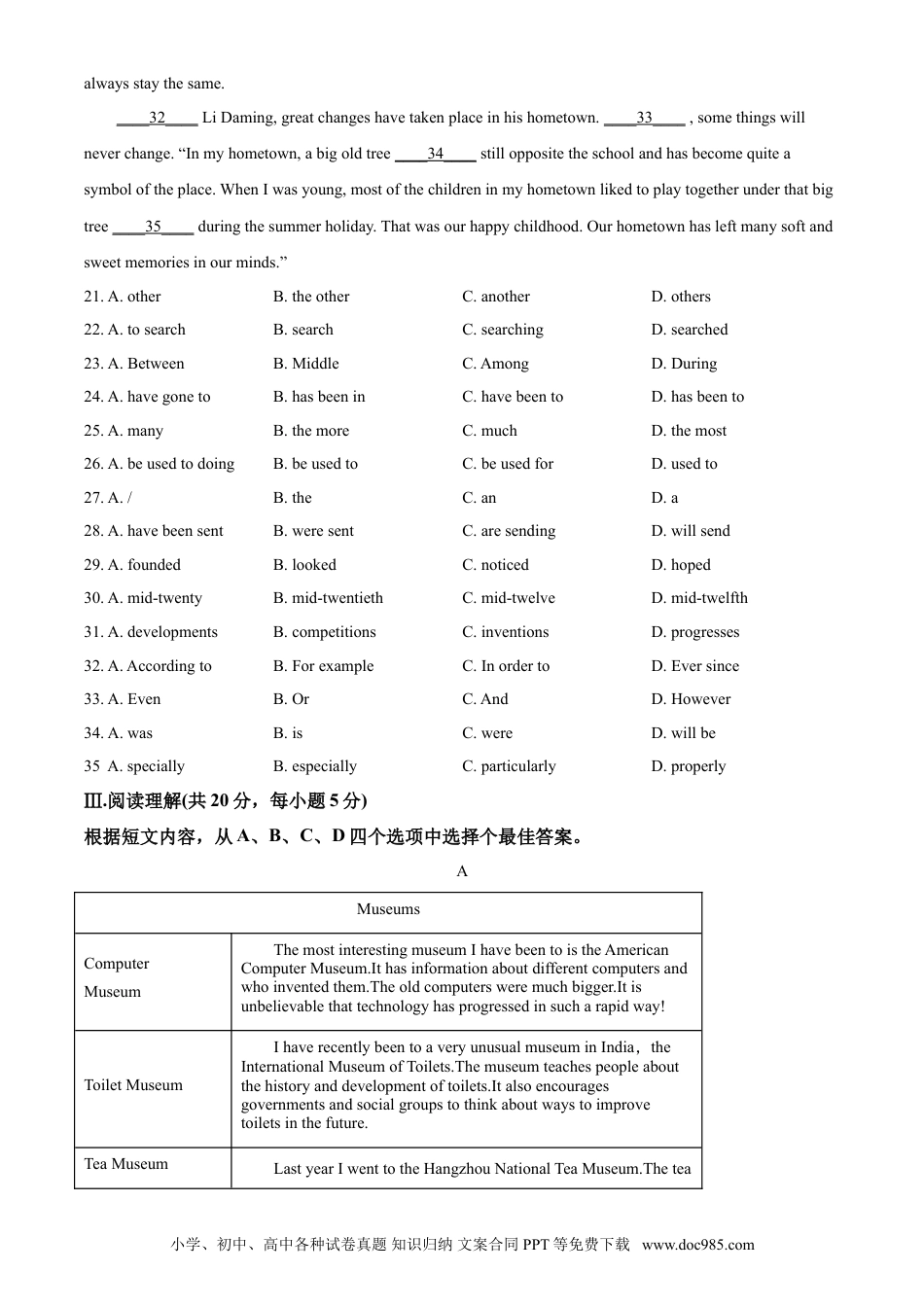 2021年辽宁省营口市中考英语试题（空白卷）.doc